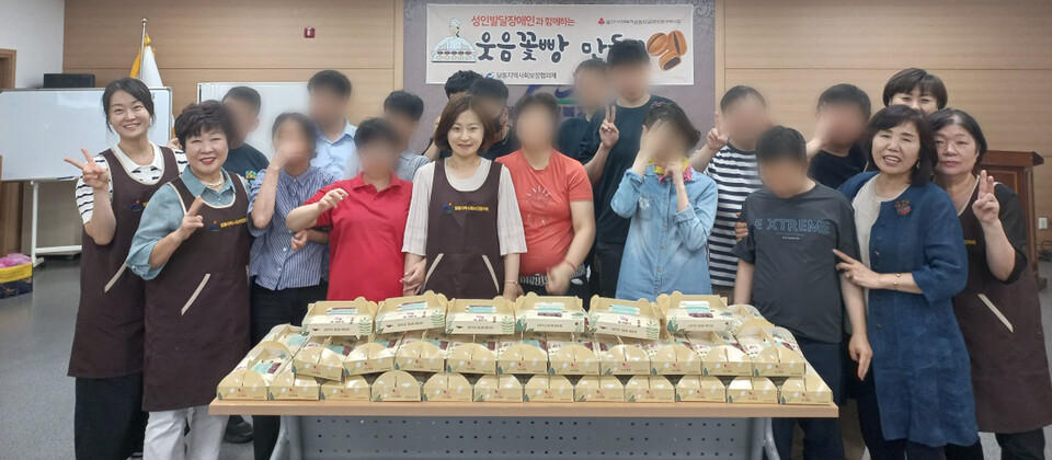 울산 달동 지역사회보장협, 웃음꽃방 만들기