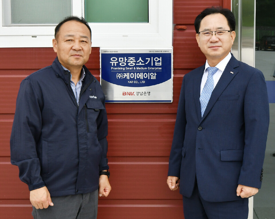 경남은행, 울산 ㈜케이에이알 유망 중소기업 현판