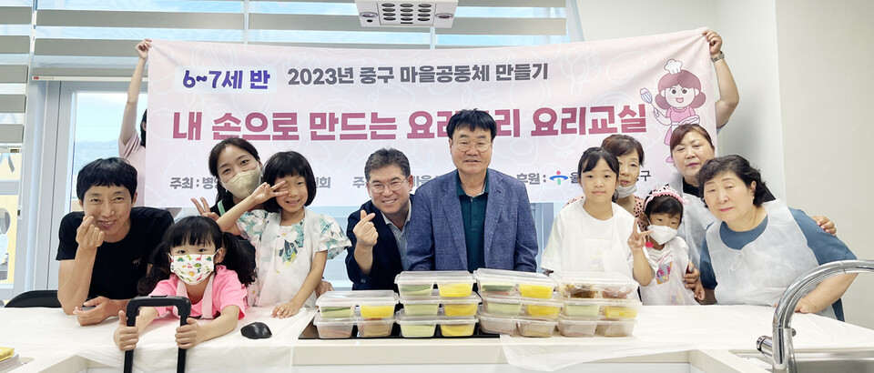 울산 중구 병영2동 내 손으로 만드는 요리조리 요리교실 운영