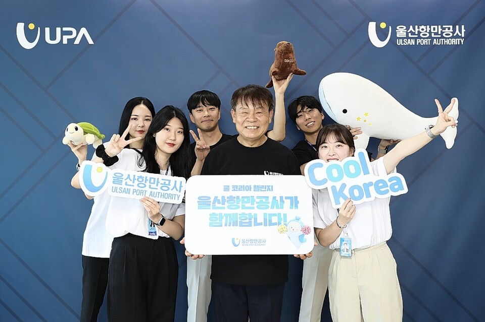 김재균 울산항만공사 사장, 쿨코리아 챌린지