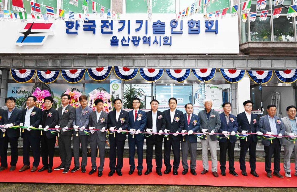 한국전기기술인협회 울산시회 신사옥 입주 기념식
