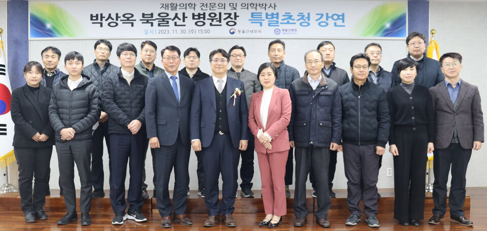동울산세무서, 북울산병원장 초청 특강