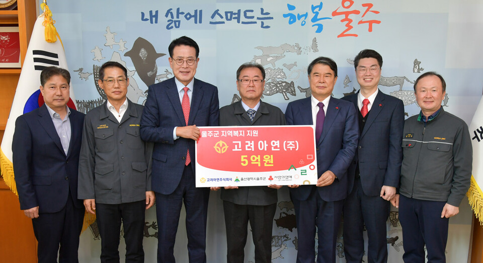 울산 울주군 이웃에 11억7000만원 온정 손길