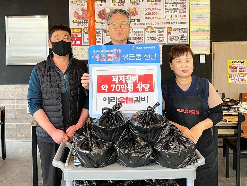 물금읍 아라숯불갈비, 지역 취약계층 위해 돼지갈비 후원