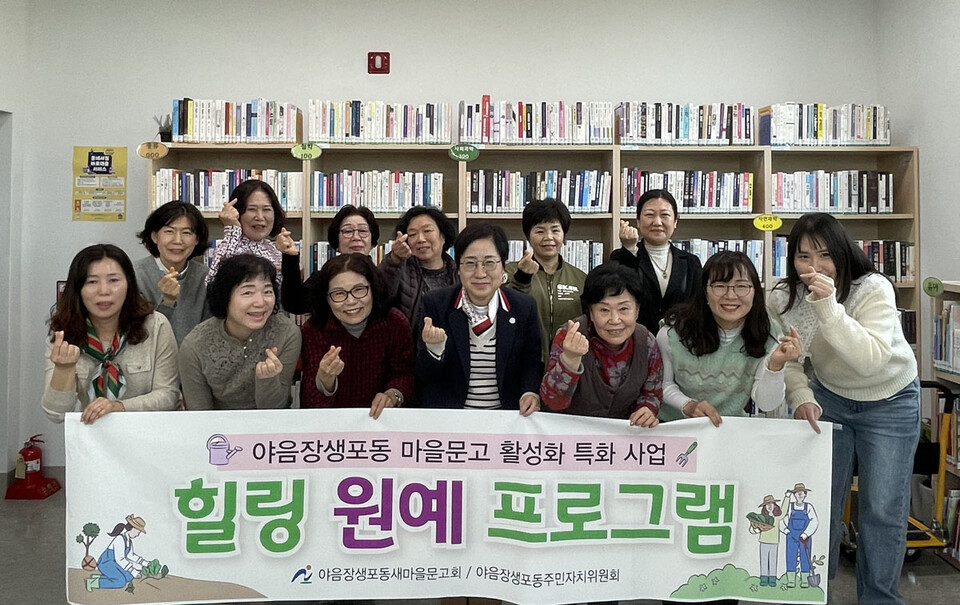 울산 남구 야음장생포동 힐링 원예 프로그램