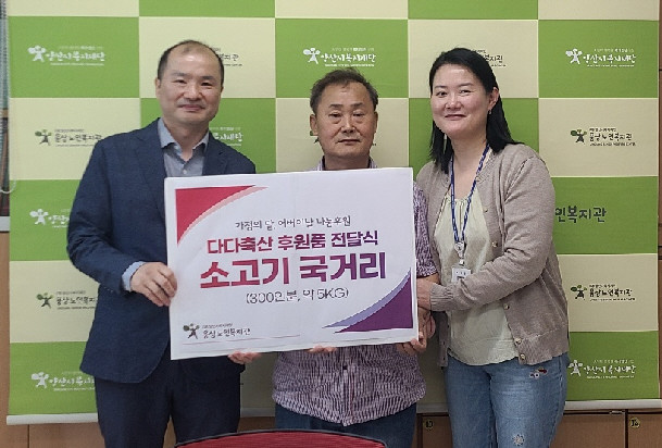 양산 다다축산, 소고기국거리 300인분 후원