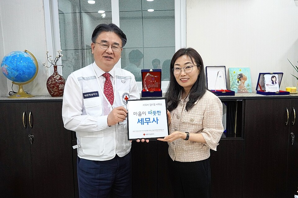 세무사김미경사무소, 울산적십자 마음이 따뜻한 사업장 동참