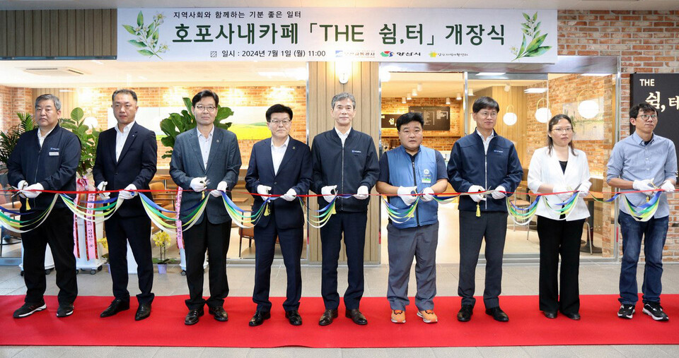 양산시 자활근로사업단 카페 the 쉼,터 개소