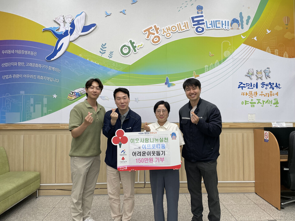 어프로티움, 이웃돕기 150만원 기탁