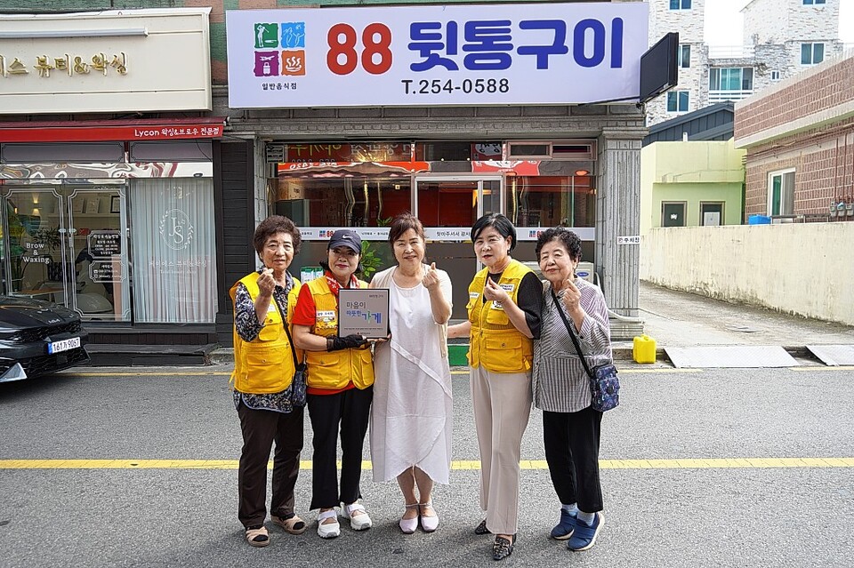 88뒷통구이, 울산적십자 마음이 따뜻한 사업장 참여