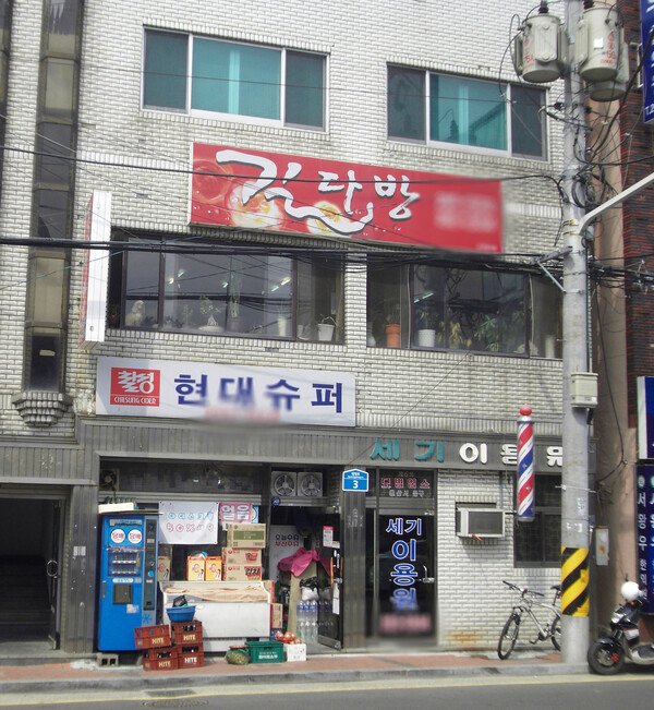 막창골목·관공서 따라 사람 냄새 나던 다방들