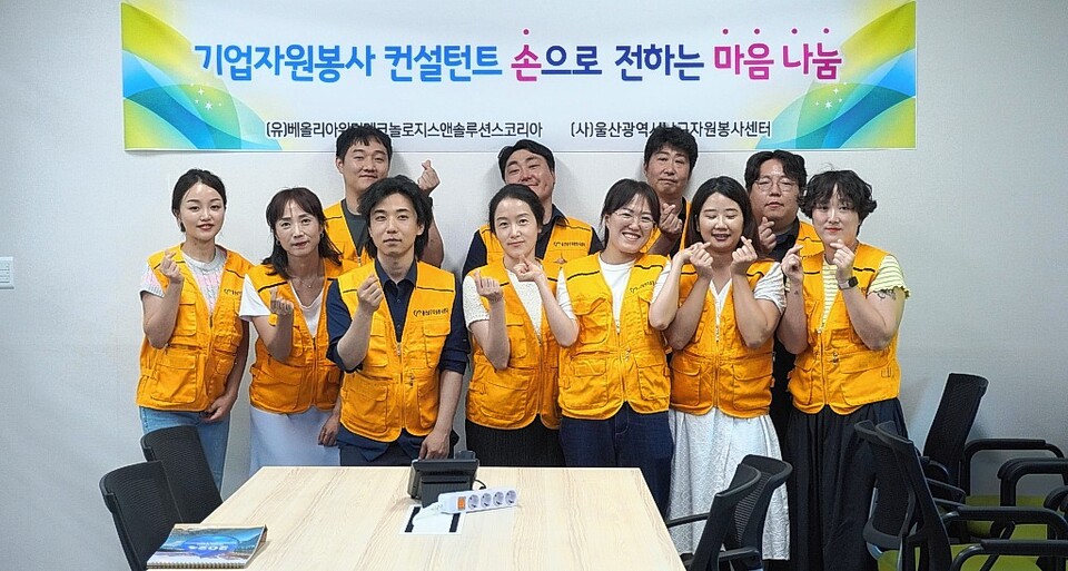 울산남구자원봉사센터, 기업자원봉사 컨설턴트