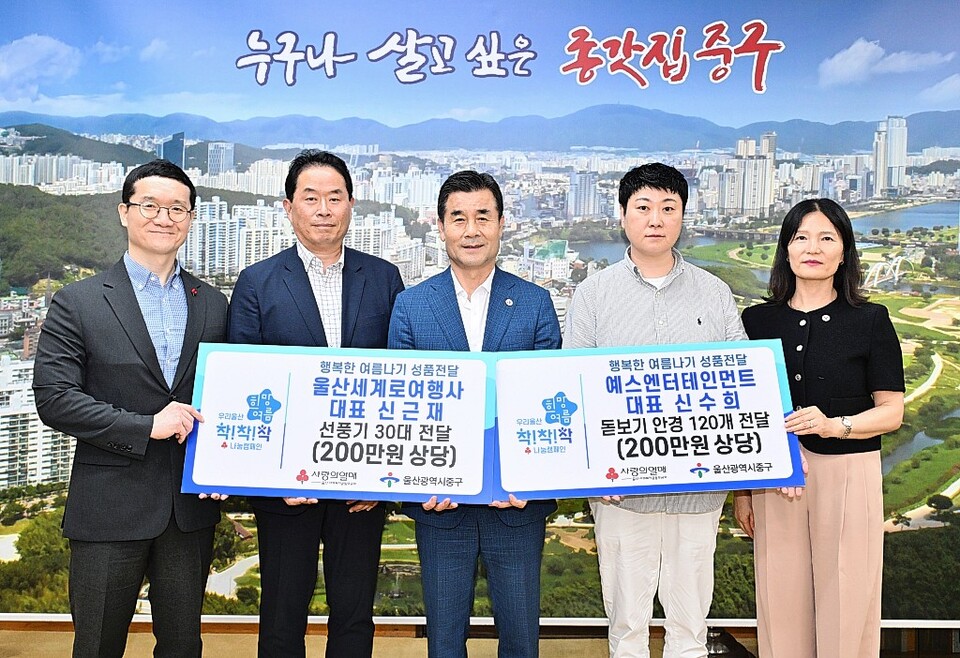 예스엔터테인먼트·울산세계로여행사, 울산 중구 이웃돕기 성품 전달
