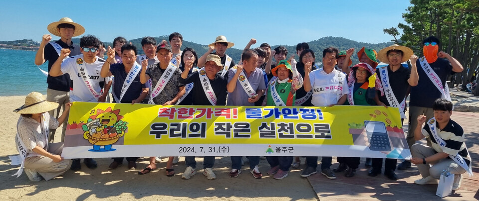 울산 진하해수욕장 휴가철 착한 가격·물가 안정 캠페인