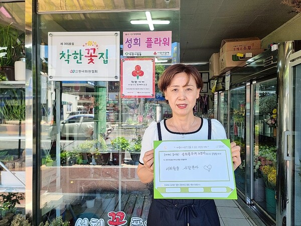 굿네이버스 울산지부, 노정자 성희플라워 대표 꿈지원단 위촉