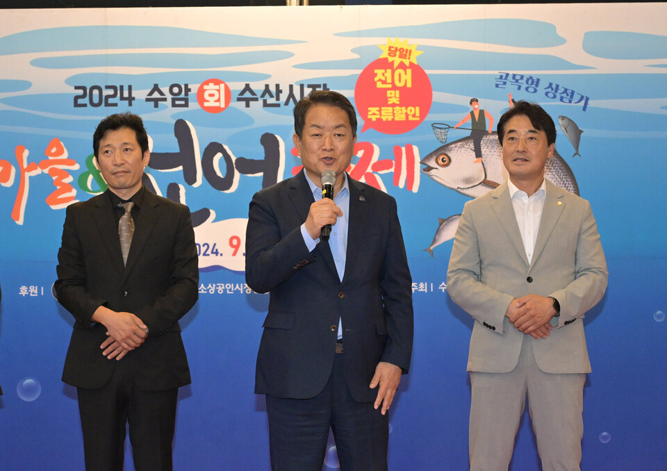 2024 수암회수산시장 가을전어 축제