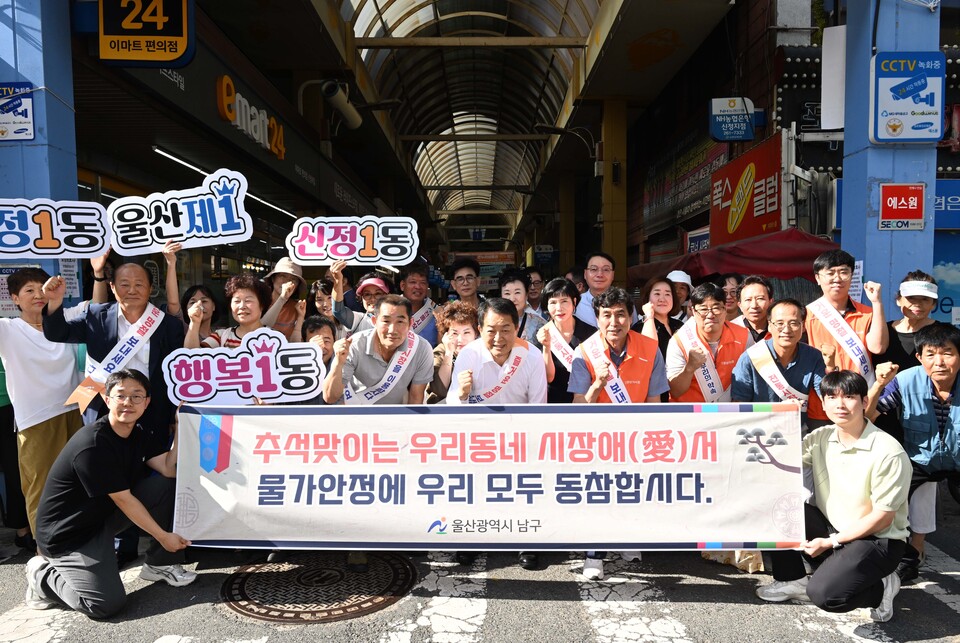 울산 남구, 추석 맞이 전통시장 장보기 행사 실시