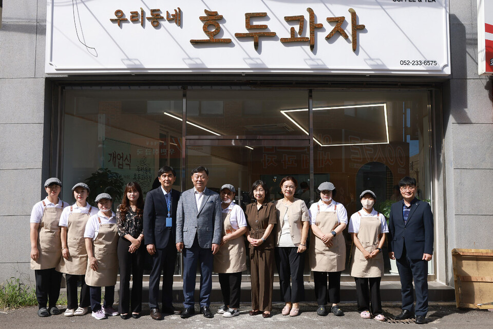 울산 동구 우리동네 호두과자 개점