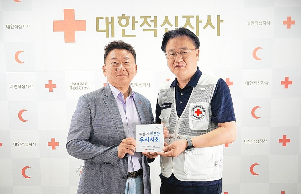 김재권 롯데지주 주식회사 상무, 울산적십자 마음이 따뜻한 우리사회 캠페인 동참
