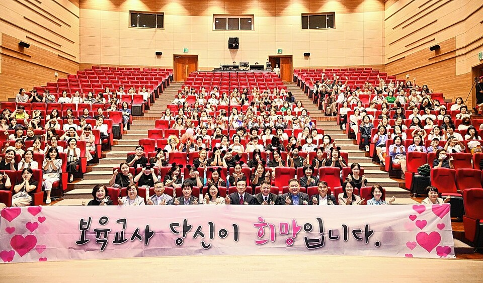 울산 북구민간어린이집연합회, 보육교직원 힐링 페스티벌