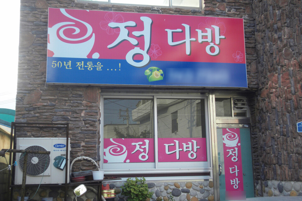 333커피 생각난다면 두툼한 외투 걸치고 두동으로 가자