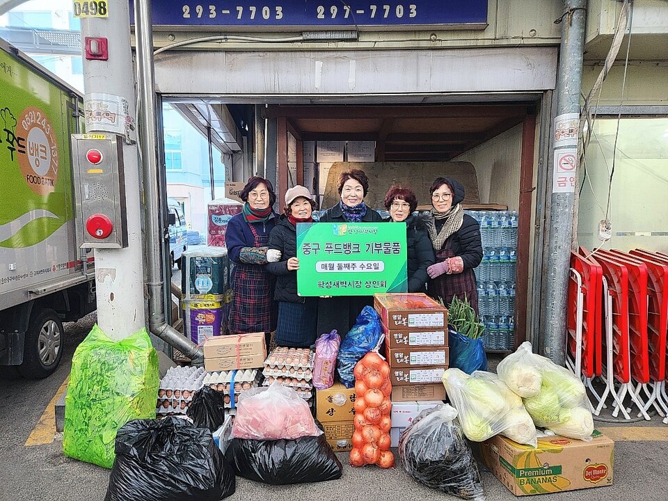 울산 중구 학성새벽시장상인회, 푸드뱅크에 식료품 기부