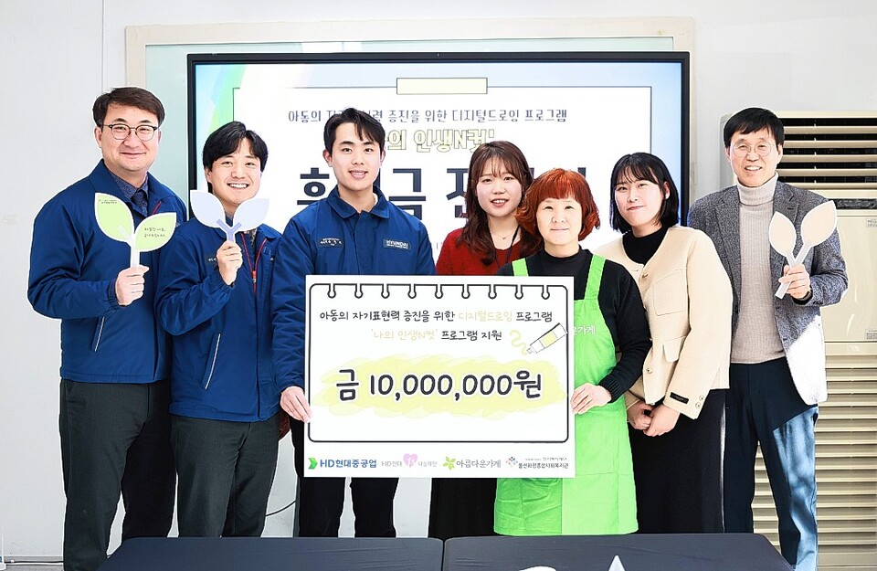 HD현대중공업, 울산 동구지역 초등생 재능 개발비 1000만원 후원