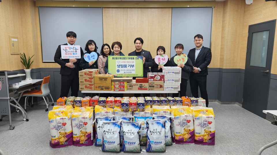 한국주니어자유연맹 울산시지부, 중구푸드뱅크에 생필품 기부