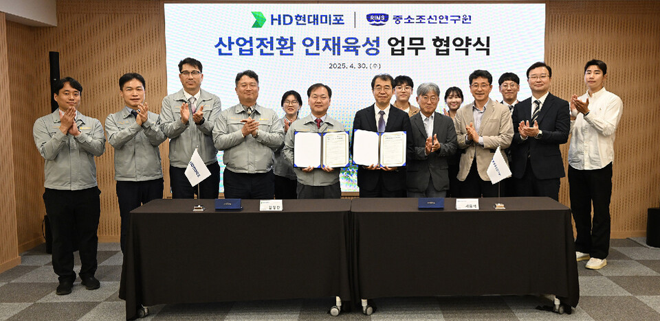HD현대미포-중소조선연구원, 인재육성 업무협약