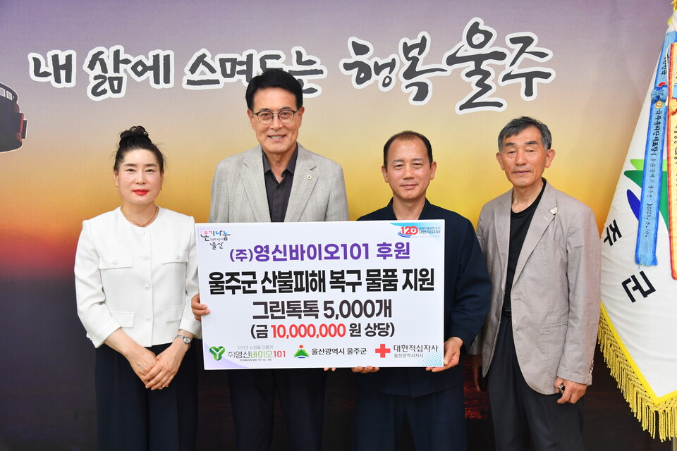 ㈜영신바이오101, 1000만원 상당 비료 전달
