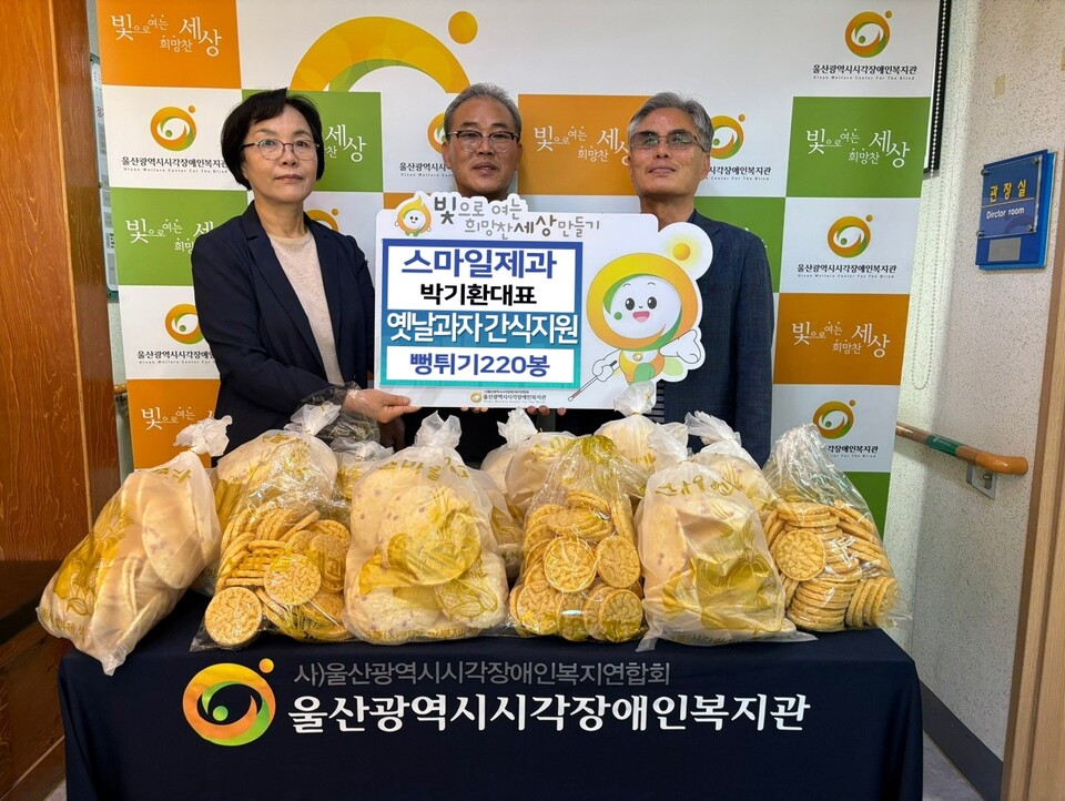 박기환 스마일제과 대표, 뻥튀기 후원