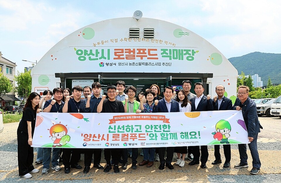 물금 나래메트로시티, 양산시 제1호 골목형상점가