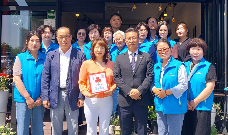 울산 삼남읍 퍼스커피, 착한가게 현판