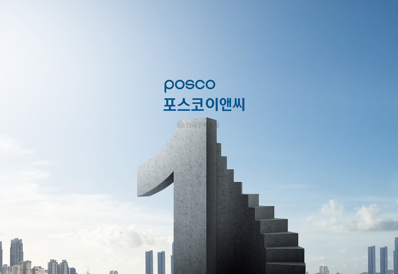 포스코이앤씨, 성북2 재개발 수주… 1위 자리 공고히