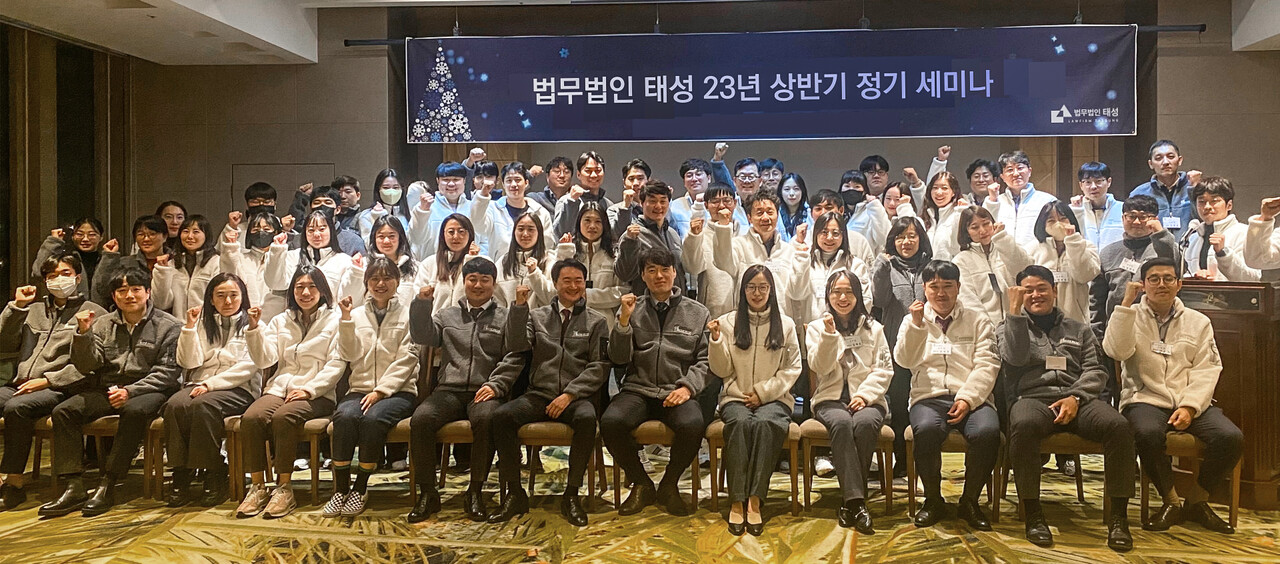 [법무법인 태성] 최적의 해답을 찾아주는 로펌