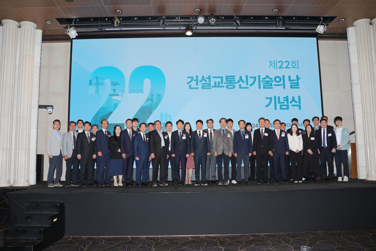 거산건설 박재형 대표, 건설교통신기술의 날에 국토부장관 표창