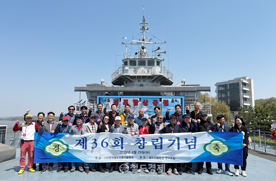 신호人 한마음 한뜻…철도신호기술協, 창립기념 단합대회 [PHOTO]