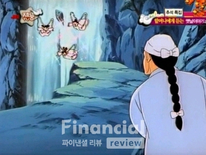 [작품 속 경제리뷰] 선녀와 나무꾼