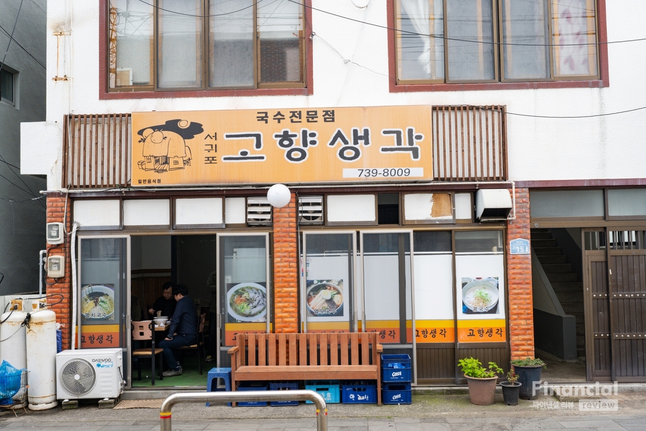 [김민수 작가의 어설픈 제주이야기 4] 눈 오는 날 고기국수를 만들어 먹다가...