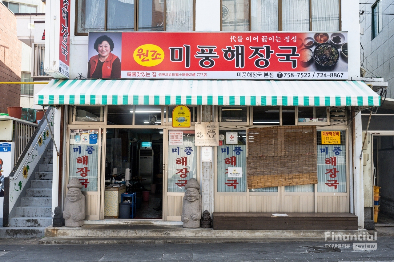 [김민수 작가의 어설픈 제주이야기 6] 가끔은 제주 원도심 1