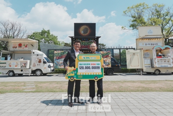 S-OIL, 청년 푸드트럭 유류비 1억 2천만원 후원