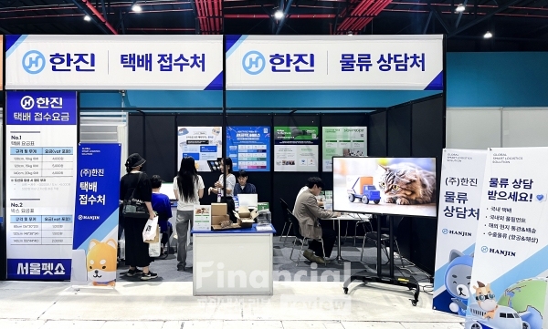 (주)한진, 2024 서울펫쇼 참여...펫 물류 시장 공략 본격화