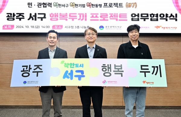 [오늘의 ESG경영] 행복나래·롯데칠성·BBQ치킨