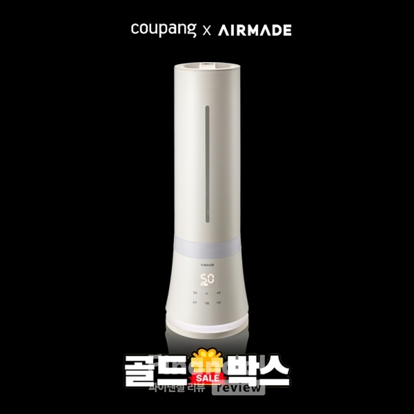 에어메이드 가습기 아쿠아마린 UV, 쿠팡 골드박스 이벤트 진행