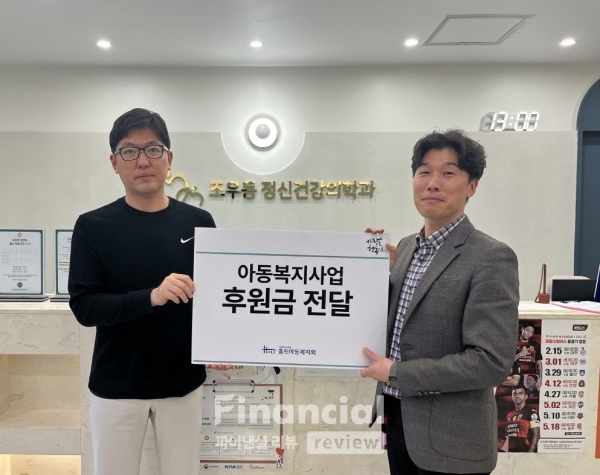 조우동정신건강의학과의원, 홀트아동복지회 지킴이키트 후원