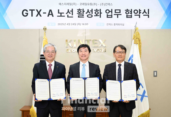 코레일유통, 에스지레일·킨텍스와 MOU 체결