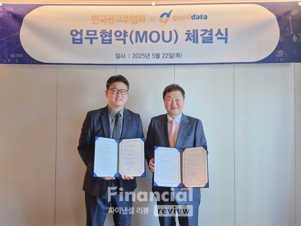 한국광고주협회, 굿데이터코퍼레이션과 MOU
