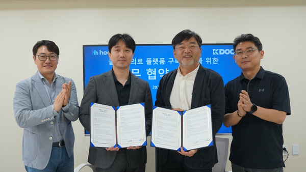 헬스허브, 케이닥과 해외 플랫폼 병원 구축 MOU
