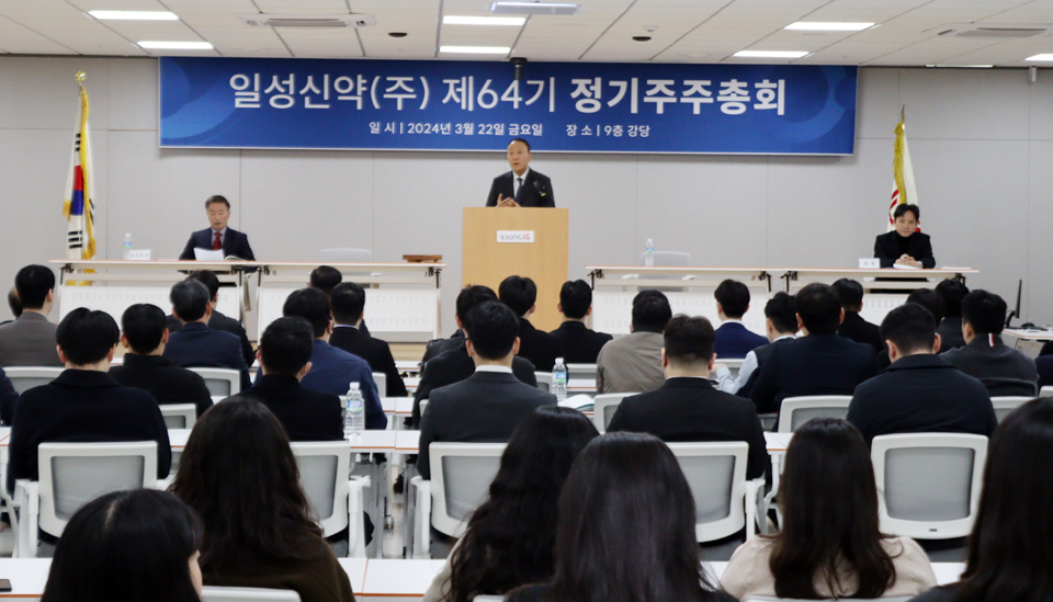 일성신약㈜→일성아이에스㈜로 사명 변경
