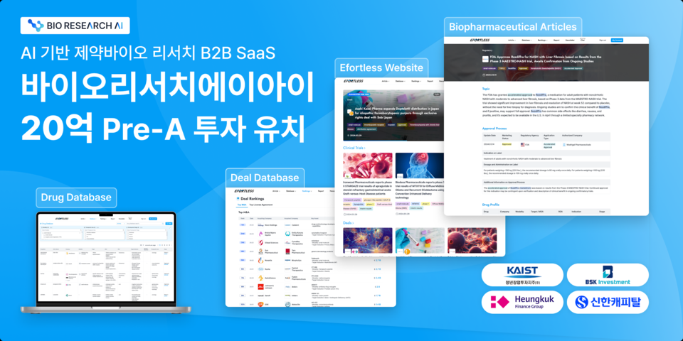 바이오리서치에이아이, 20억 규모 프리A 투자 유치